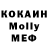 МДМА Molly Irina Espada