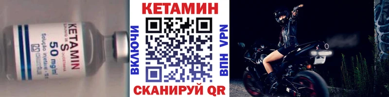 КЕТАМИН ketamine сколько стоит Губаха