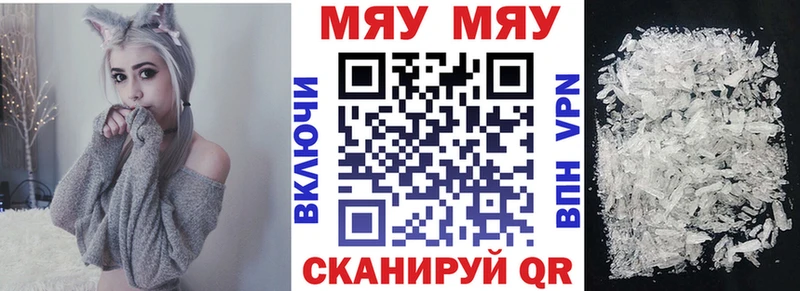 Меф mephedrone  Губаха 