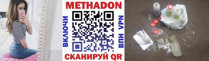 МЕТАДОН мёд  Губаха 